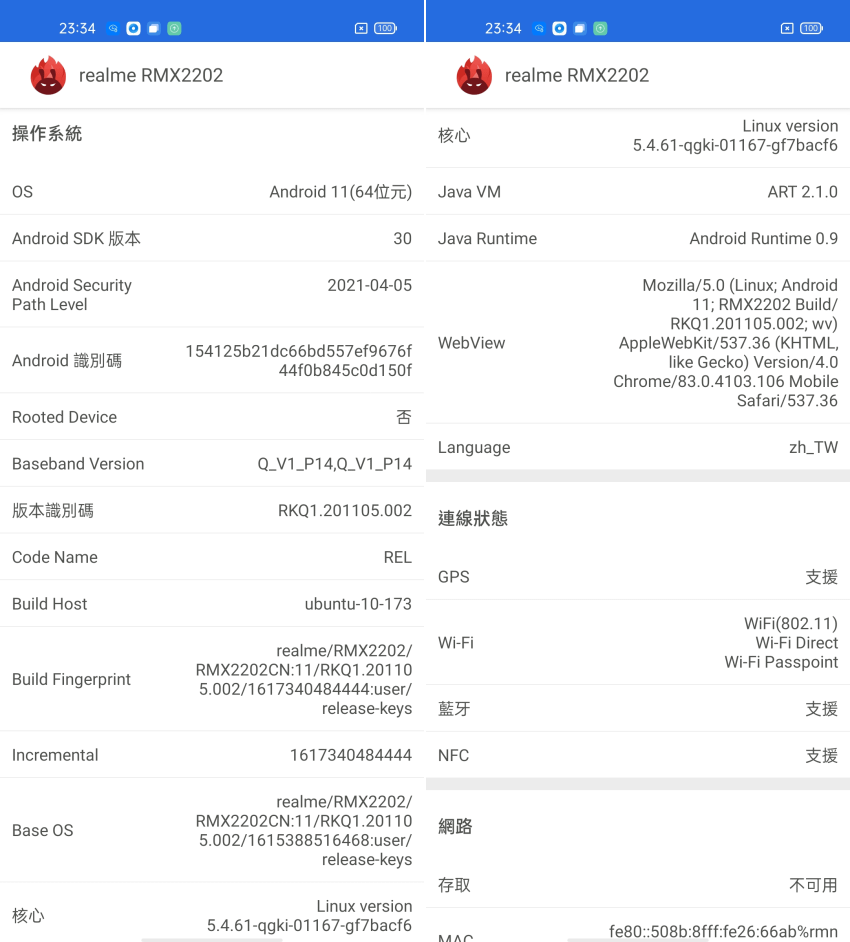 realme GT 5G旗艦戰神智慧型手機畫面 (ifans 林小旭) (5).png