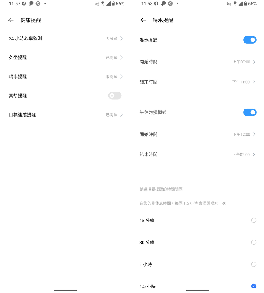 realme Watch 2 Pro 智慧型手錶畫面 (ifans 林小旭) (11).png