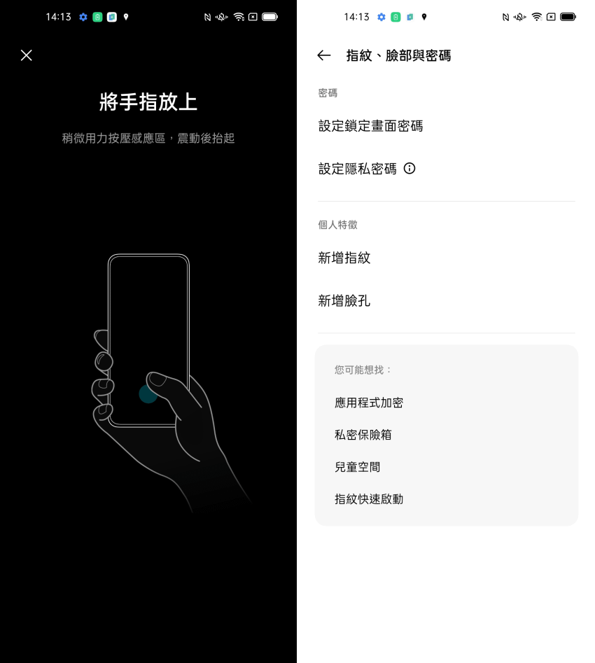 OPPO Find X3 Pro 畫面 (ifans 林小旭) (8).png