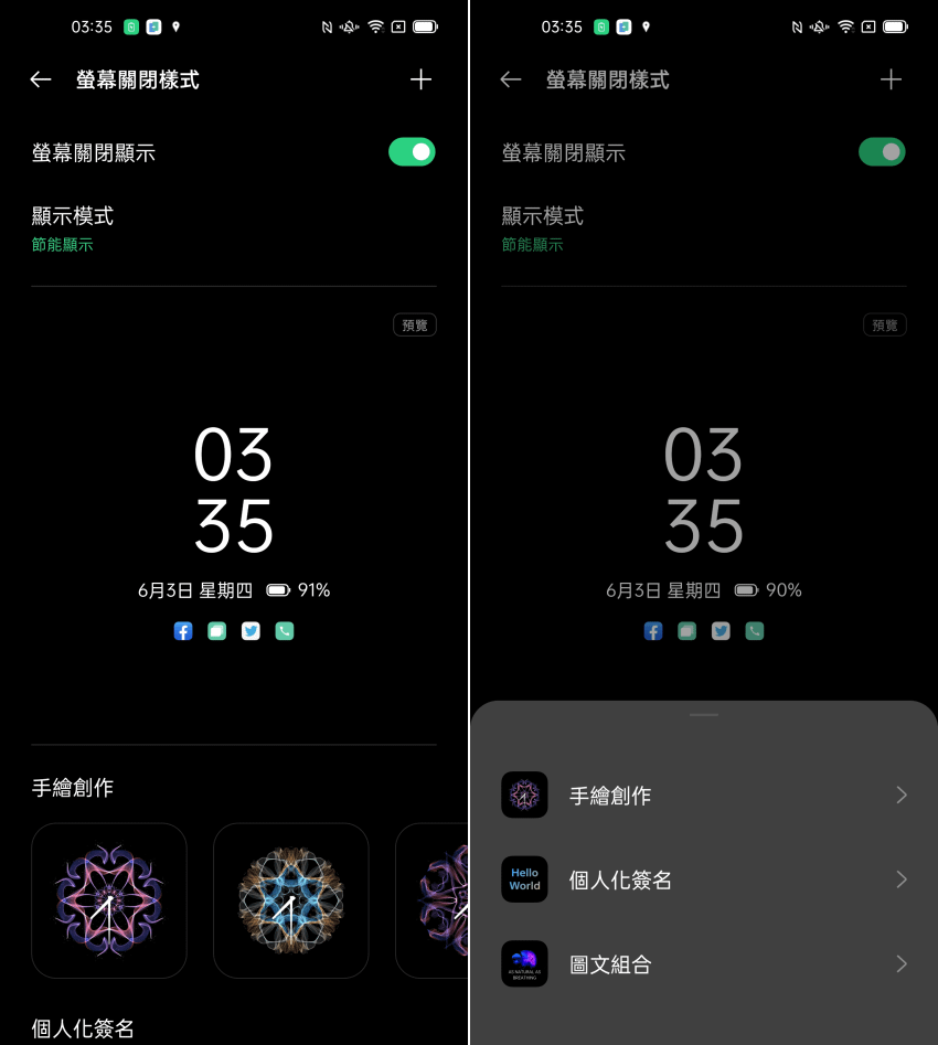 OPPO Find X3 Pro 畫面 (ifans 林小旭) (12).png