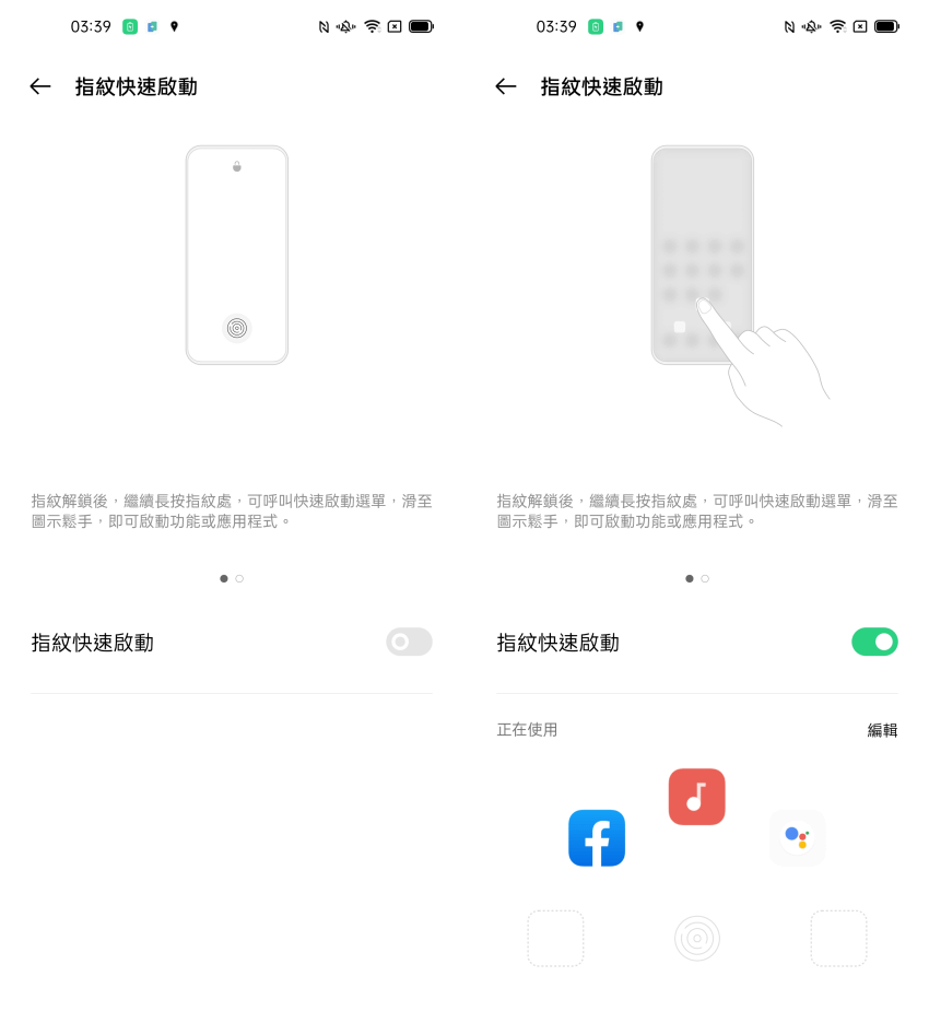 OPPO Find X3 Pro 畫面 (ifans 林小旭) (14).png