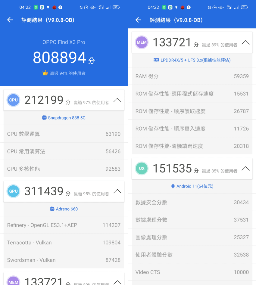 OPPO Find X3 Pro 畫面 (ifans 林小旭) (6).png