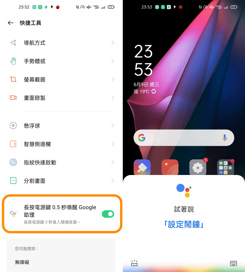 OPPO Find X3 Pro 畫面 (ifans 林小旭) (19).png