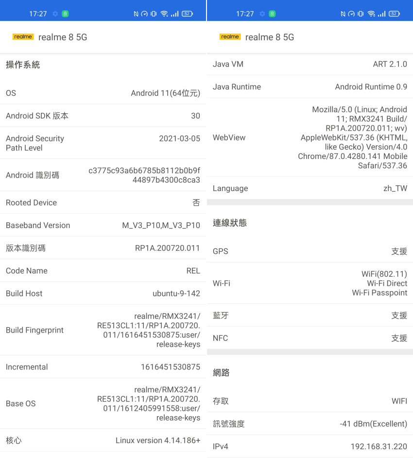 realme 8 5G 智慧型手機畫面 (ifans 林小旭) (13).png