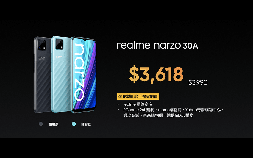 realme narzo 30A揭價.png