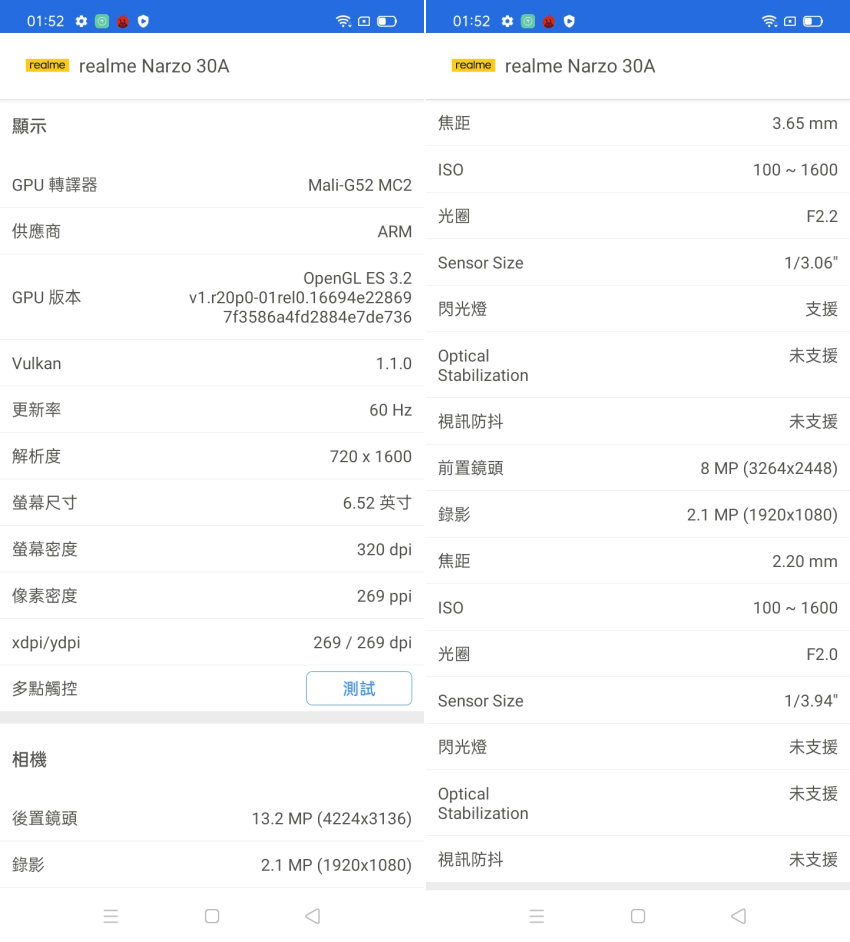 realme n30A 智慧型手機畫面 (ifans 林小旭) (3).png