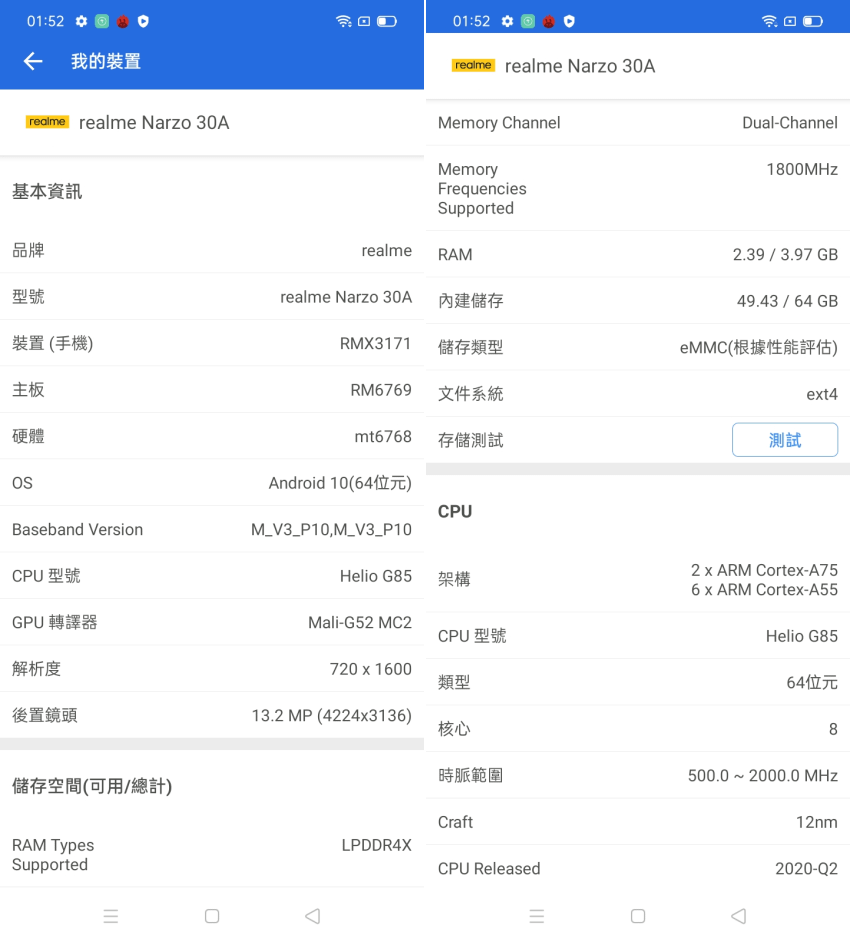 realme n30A 智慧型手機畫面 (ifans 林小旭) (2).png