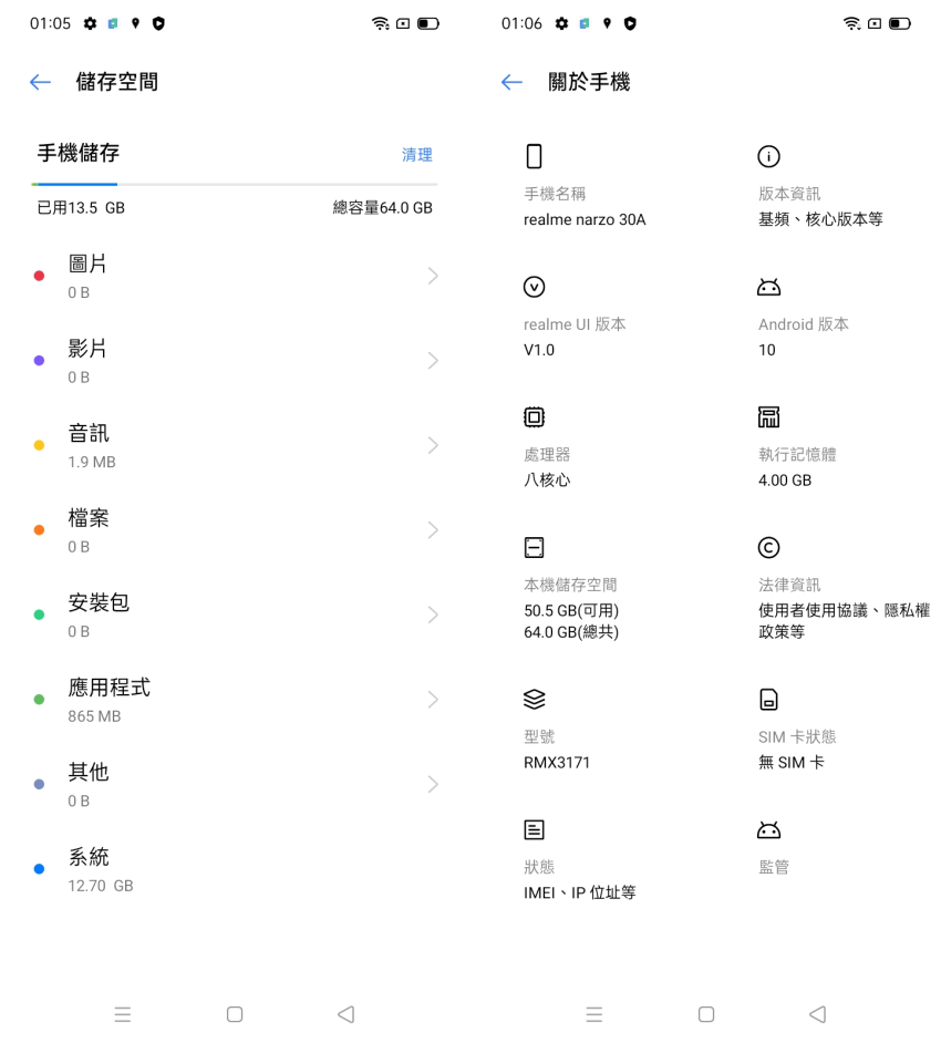 realme n30A 智慧型手機畫面 (ifans 林小旭) (1).png