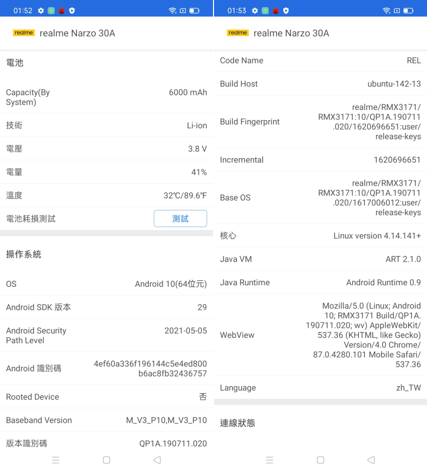 realme n30A 智慧型手機畫面 (ifans 林小旭) (4).png