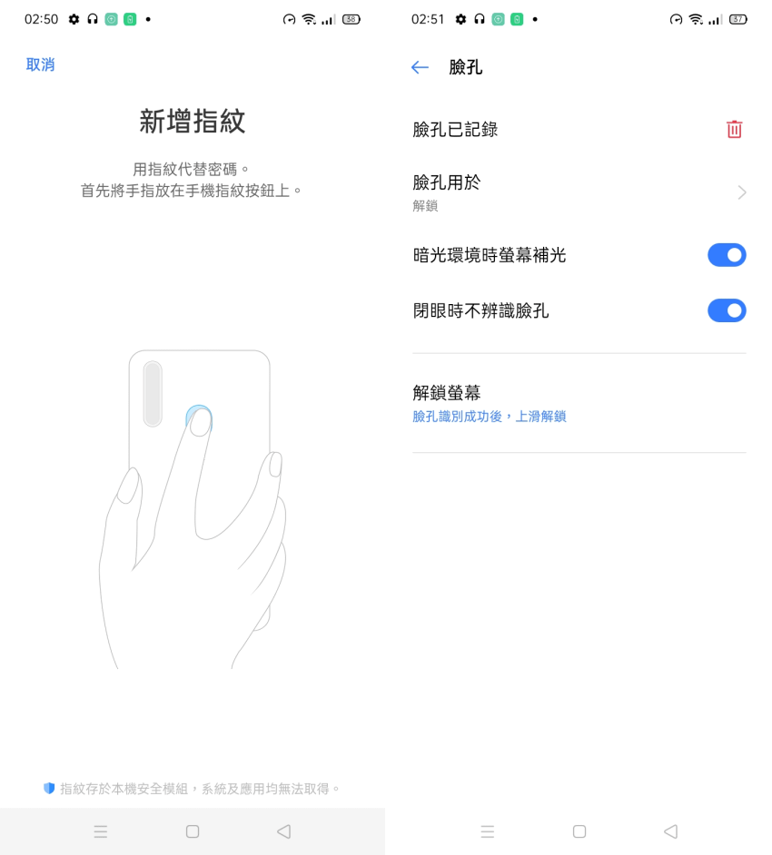 realme n30A 智慧型手機畫面 (ifans 林小旭) (9).png