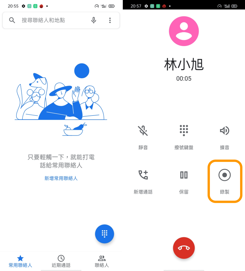 realme n30A 智慧型手機畫面 (ifans 林小旭) (16).png