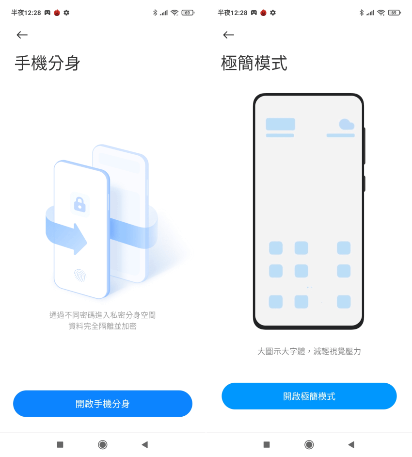 Redmi Note 10 5G 智慧型手機開箱 (ifans 林小旭) (23).png