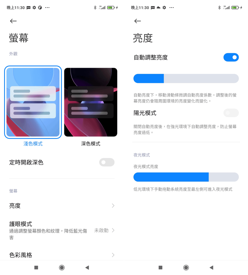 Redmi Note 10 5G 智慧型手機開箱 (ifans 林小旭) (27).png