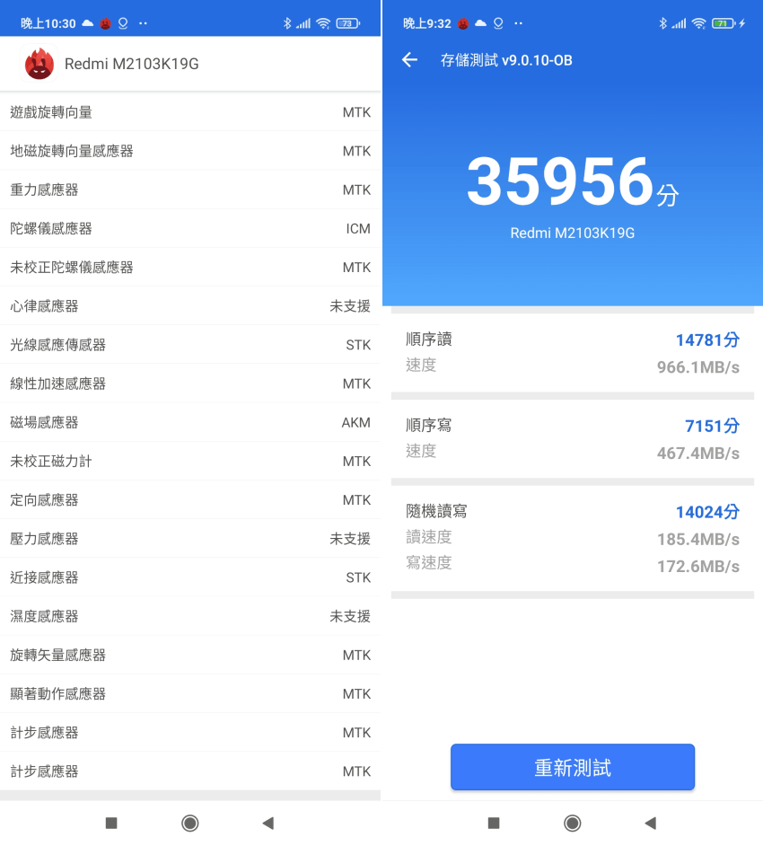 Redmi Note 10 5G 智慧型手機開箱 (ifans 林小旭) (6).png