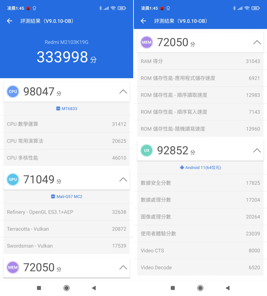 Redmi Note 10 5G 智慧型手機開箱 (ifans 林小旭) (2).png