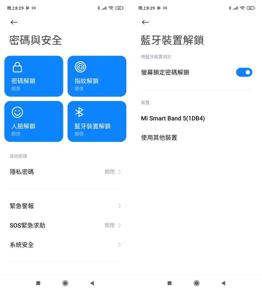 Redmi Note 10 5G 智慧型手機開箱 (ifans 林小旭) (12).png