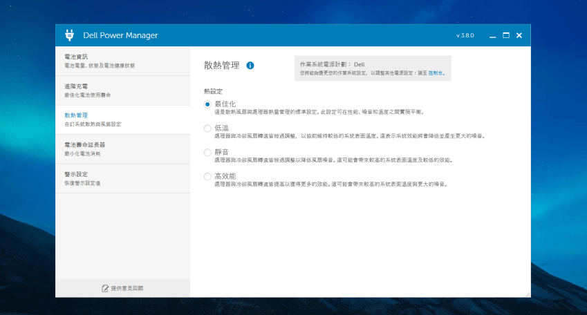 DELL Ins5510 筆記型電腦畫面 (ifans 林小旭) (9).png