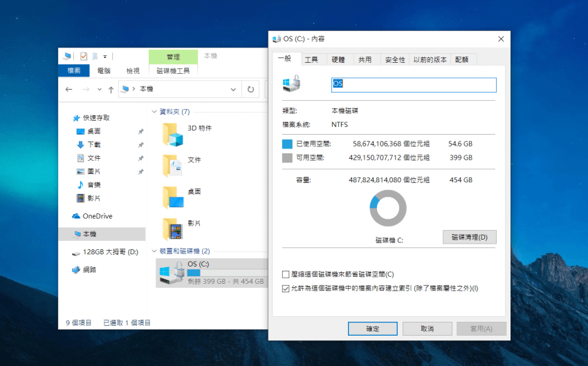 DELL Ins5510 筆記型電腦畫面 (ifans 林小旭) (10).png