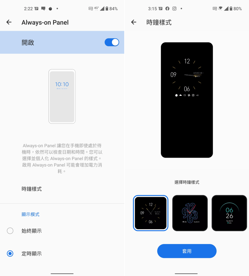 ASUS Zenfone 8 系列畫面 (ifans 林小旭)-07.png