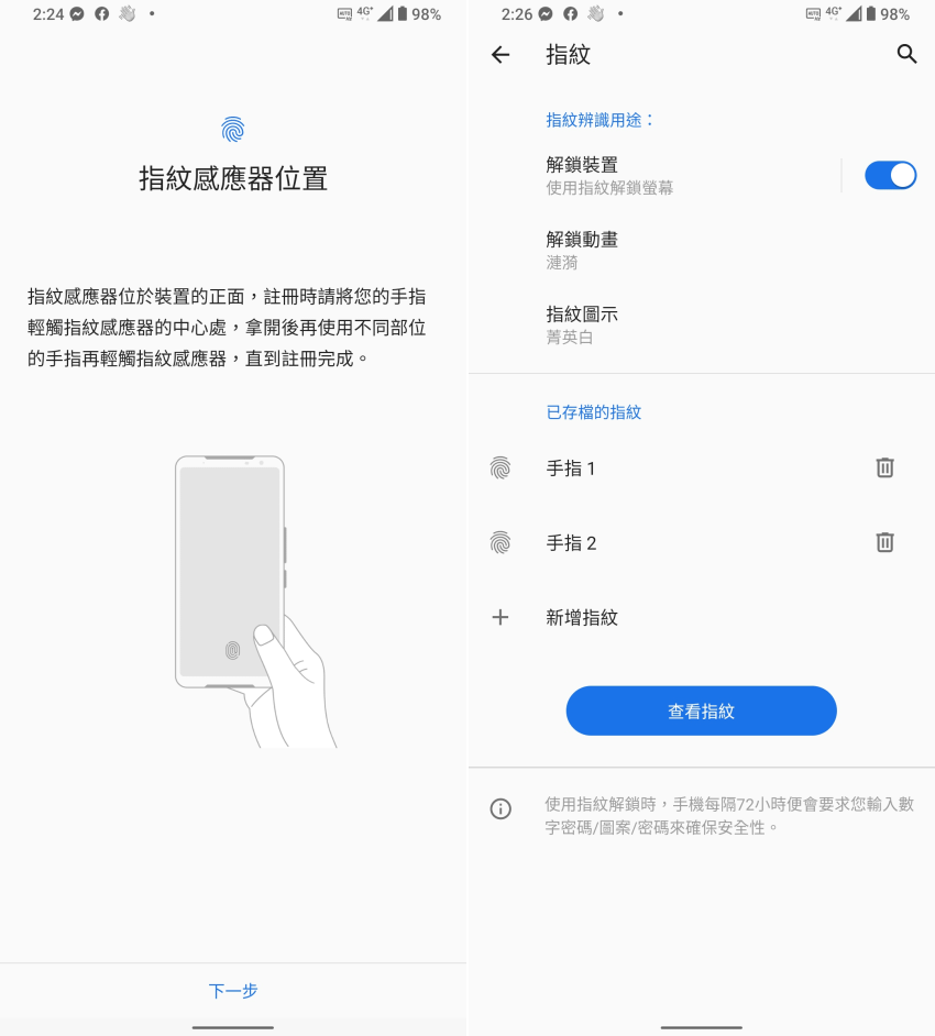 ASUS Zenfone 8 Flip 畫面 (ifans 林小旭)-04.png