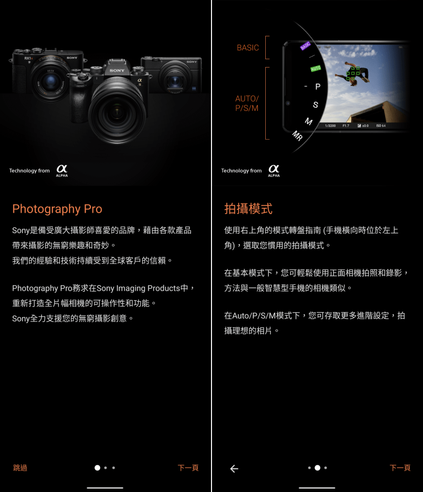 Sony Xperia 1 III 智慧型手機畫面 (ifans 林小旭) (2).png