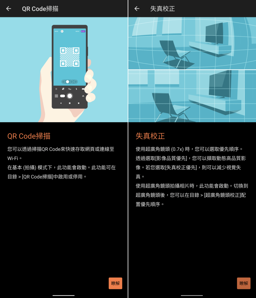 Sony Xperia 1 III 智慧型手機畫面 (ifans 林小旭) (5).png