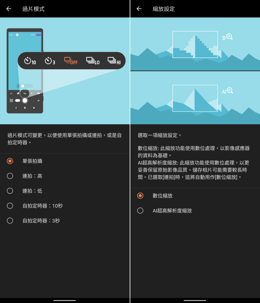 Sony Xperia 1 III 智慧型手機畫面 (ifans 林小旭) (4).png