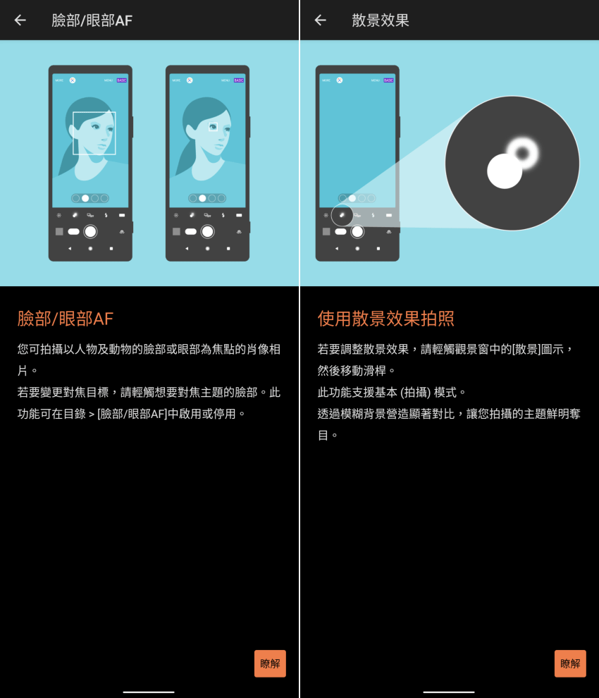 Sony Xperia 1 III 智慧型手機畫面 (ifans 林小旭) (7).png