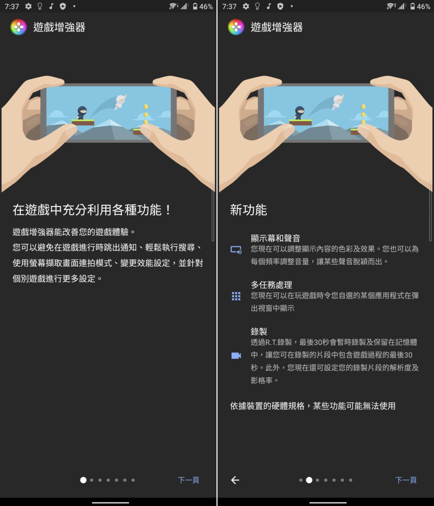 Sony Xperia 1 III 智慧型手機畫面 (ifans 林小旭) (13).png