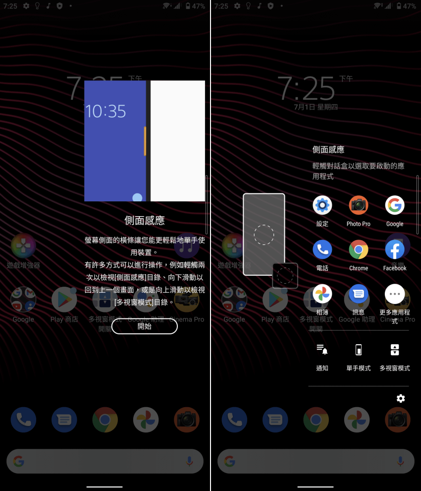 Sony Xperia 1 III 智慧型手機畫面 (ifans 林小旭) (10).png