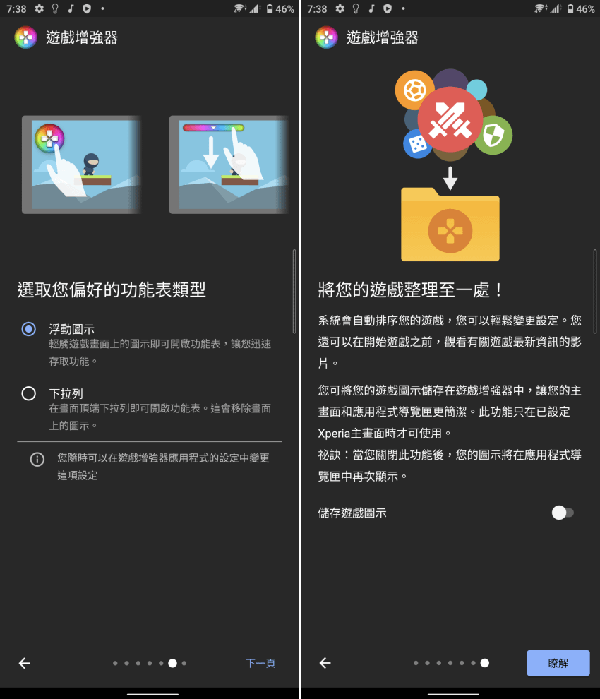 Sony Xperia 1 III 智慧型手機畫面 (ifans 林小旭) (15).png