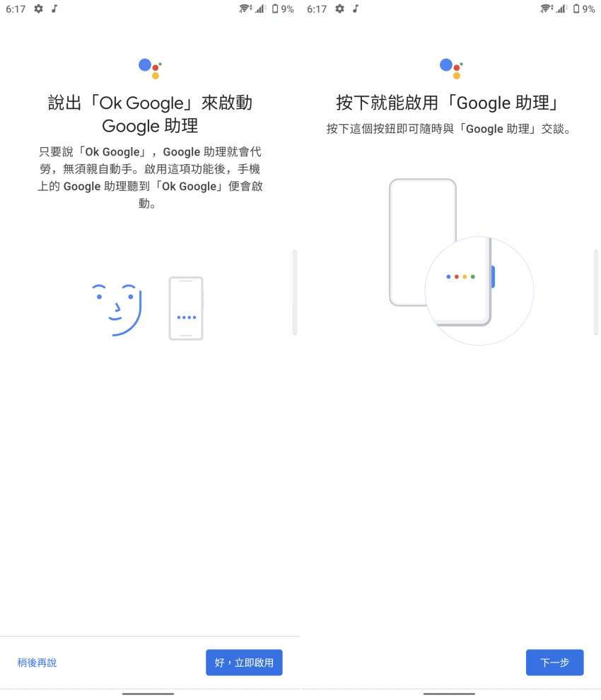 Sony Xperia 1 III 智慧型手機畫面 (ifans 林小旭) (22).png