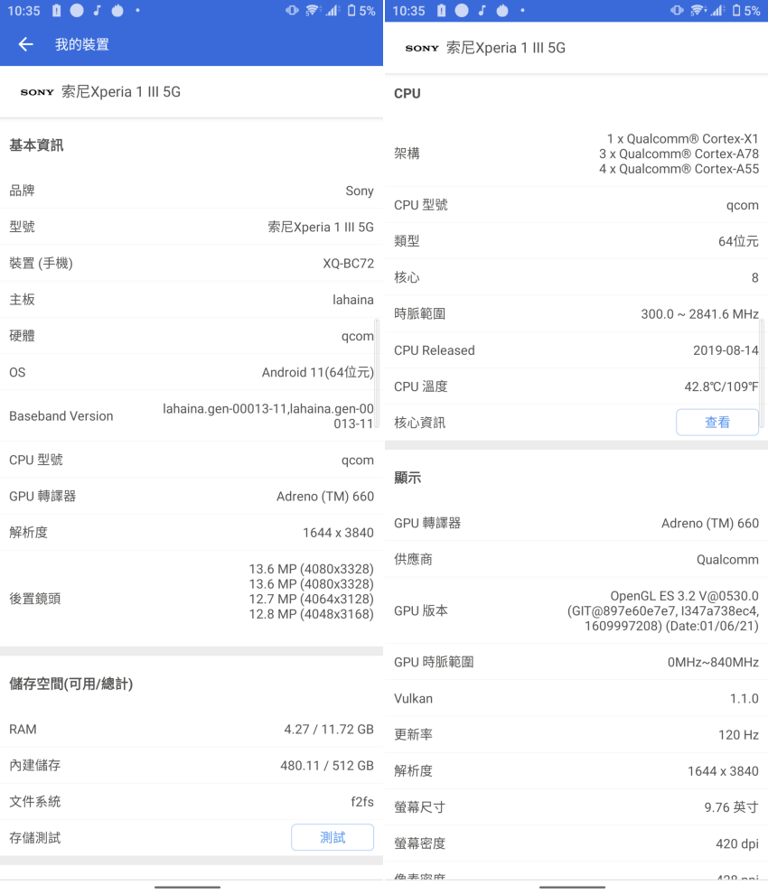 Sony Xperia 1 III 智慧型手機畫面 (ifans 林小旭) (24).png