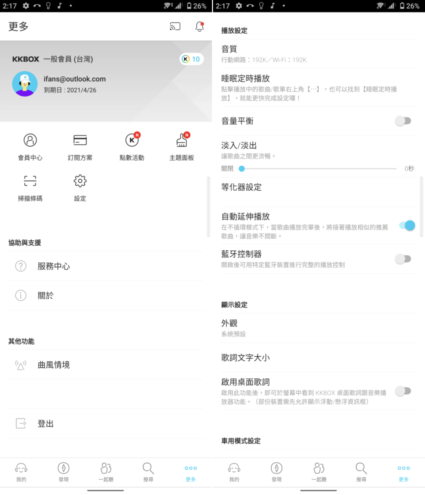 Sony Xperia 1 III 智慧型手機畫面 (ifans 林小旭) (21).png