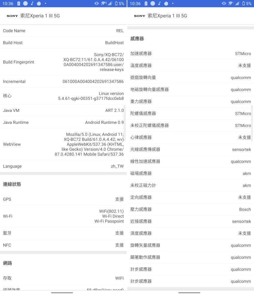 Sony Xperia 1 III 智慧型手機畫面 (ifans 林小旭) (26).png