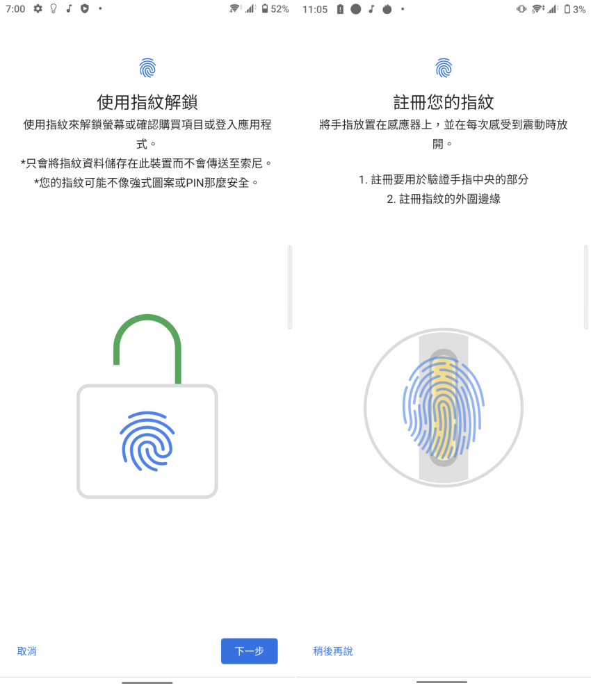 Sony Xperia 1 III 智慧型手機畫面 (ifans 林小旭) (33).png