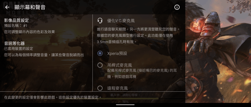 Sony Xperia 1 III 智慧型手機畫面 (ifans 林小旭) (37).png