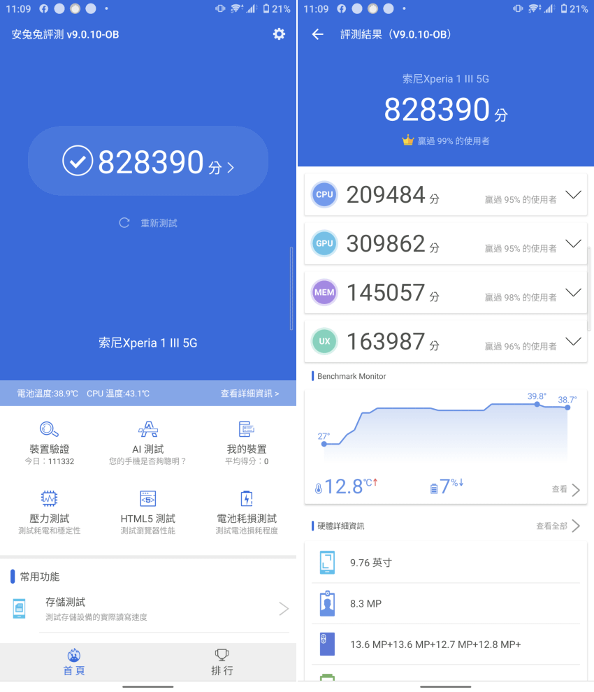 Sony Xperia 1 III 智慧型手機畫面 (ifans 林小旭) (47).png