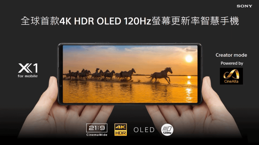 Xperia 1 III 4K HDR 120Hz 螢幕.png