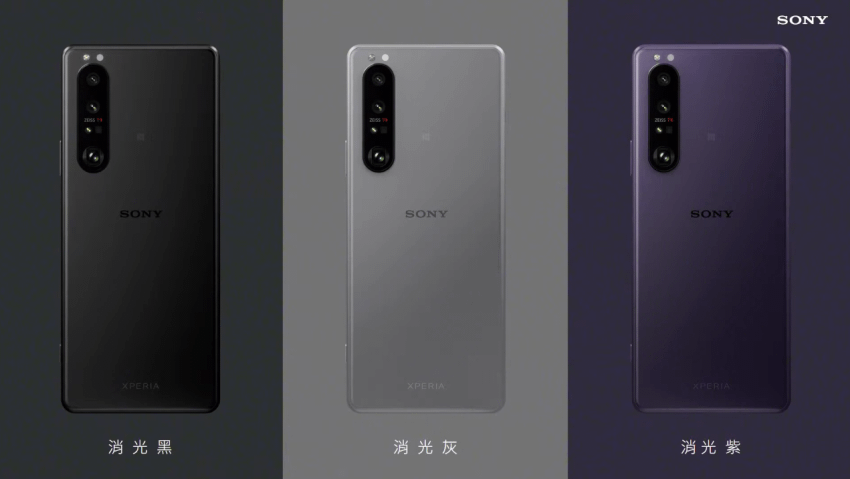 Xperia 1 III 三種顏色.png