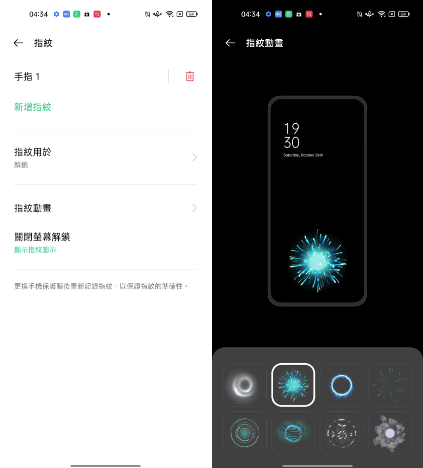 OPPO Reno6 與 OPPO Reno6 Pro 畫面 (ifans 林小旭) (18).png