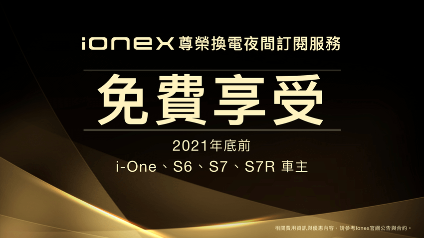 KYMCO Ionex 3.0+ 全面突破發表會 (13).png