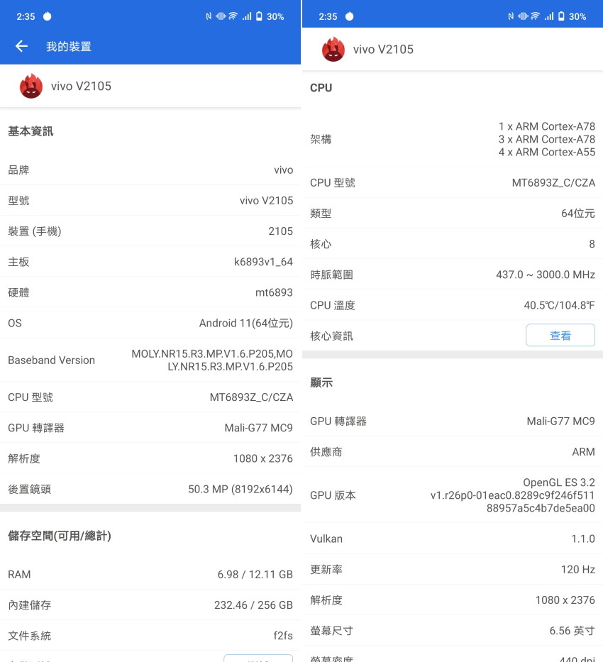 vivo X70 Pro 畫面 (ifans 林小旭) (5).png