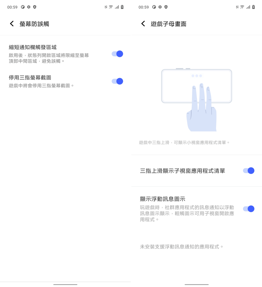 vivo X70 Pro 畫面 (ifans 林小旭) (45).png