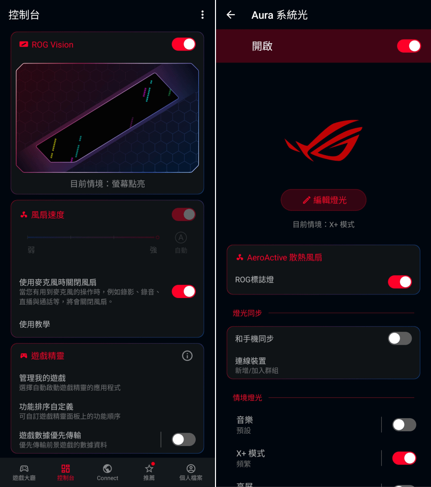 ROG Phone 5s Pro 電競手機畫面 (林小旭) (13).png