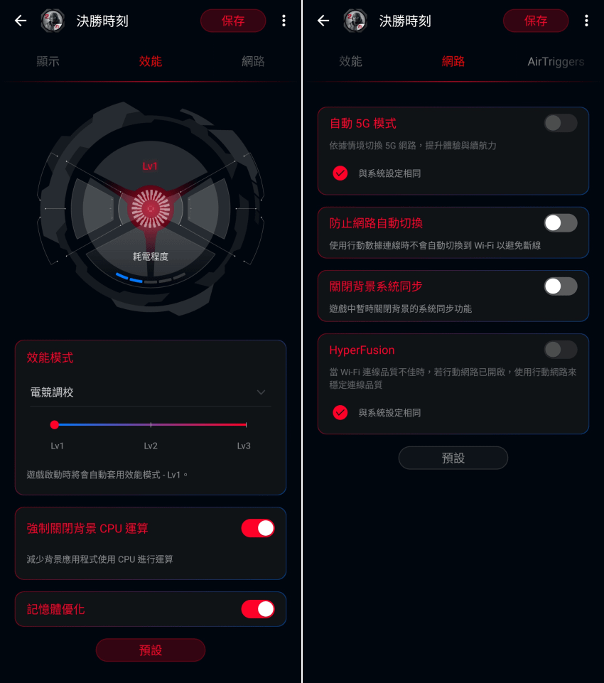 ROG Phone 5s Pro 電競手機畫面 (林小旭) (21).png