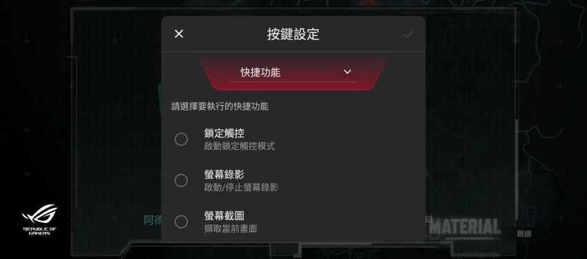 ROG Phone 5s Pro 電競手機畫面 (林小旭) (46).jpg