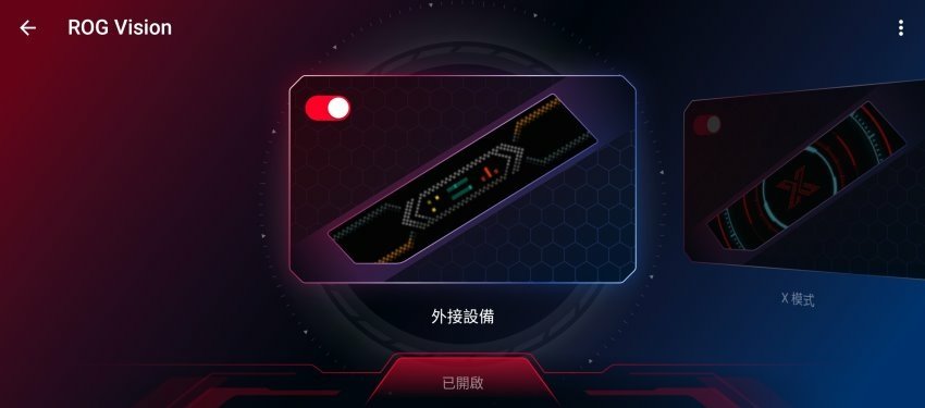 ROG Phone 5s Pro 電競手機畫面 (林小旭) (53).jpg