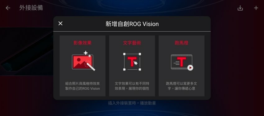 ROG Phone 5s Pro 電競手機畫面 (林小旭) (58).jpg