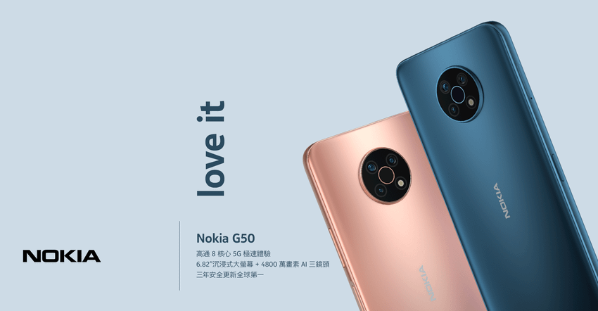 (圖一) 007電影「生死交戰」指定手機品牌 Nokia全新G50火熱登台.png